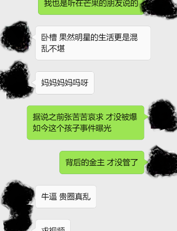 张碧晨4.PNG